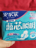 安尔乐卫生巾日夜用组合蓝芯瞬吸系列纤巧柔棉面层护垫姨妈巾女 【网面245mm】2包20片 实拍图