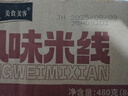 白象 鸡汤米线 米粉粉丝方便面方便速食冲泡过桥米线80g*6桶整箱装 实拍图