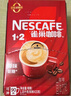 雀巢（Nestle）1+2原味低糖*速溶咖啡三合一冲调饮品90条1350g线条小狗同款 实拍图