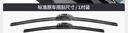湃速11-19款长城哈弗H6/12-15款长城M4原厂无骨雨刮器雨刷片24+16U型 实拍图
