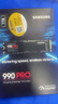 三星（SAMSUNG）1TB SSD固态硬盘 M.2接口(NVMe协议PCIe 4.0 x4) AI电脑配件 读速7450MB/S 990 PRO 实拍图