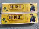 唯顶汇【买I送l】唯顶汇苗方草本乳膏软膏唯顶汇骨痛消官方电视止皮肤痒 买I送l*(实发2盒) 实拍图