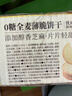 三只松鼠0糖全麦薄脆饼干300g盒装非油炸办公室代餐健康小包装零食点心 实拍图