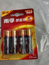 南孚5号电池4粒 五号碱性 聚能环5代 适用血压计/燃气表/遥控器/电子秤/计算器/玩具等（单件包邮） 实拍图
