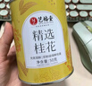 艺福堂花草茶 精选桂花50g 金桂新干花可熬酱 无熏硫食用养生泡酒搭红茶 实拍图