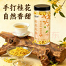 福东海 茉莉花苞100g  横县原产三伏晴天茉莉花茶干花蕾养生花茶泡水 实拍图