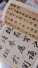 墨点字帖 毛笔字帖赵孟頫赵孟俯前后赤壁赋洛神赋 历代经典碑帖高清放大对照本 简体旁注 碑帖行书毛笔字帖 实拍图