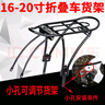 大行折叠自行车通用铝合金后货架大行P8原厂尾架D7可调节高低行李架 20寸货架 V刹 实拍图