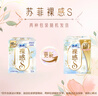 苏菲极上裸感S日夜用卫生巾29cm12片透气加长姨妈巾自营官方旗舰 实拍图