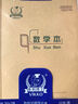 多利博士22开21行练习本幼儿园小学生22k作业本语文英语数学单线练习本笔记本学校指定【2本起售】 实拍图