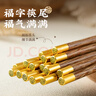 双枪百年龄鸡翅木筷子 家用高档防霉筷子防滑耐高温10＋2家庭礼盒 实拍图