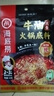 海底捞火锅底料 浓香牛油火锅底料150g 2~3人份麻辣味火锅底料 实拍图