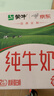 蒙牛全脂纯牛奶211ml*10盒  小规格易吸收 礼盒定制 实拍图