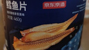 京东京造深海鳕鱼片460g海味休闲小鱼干鱼零食礼包烤鱼片孕妇海鲜 实拍图
