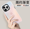 暴走适用苹果15promax手机壳iPhone15promax保护套硅胶软边简约半透明全包防摔镭射渐变高级感磨砂硬壳 实拍图