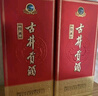古井贡酒 经典 50度 500ml*2瓶 双瓶装 实拍图