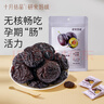 研食妈咪加州无核西梅干大果孕妇零食无添加剂孕吐解馋便秘独立包装100g 实拍图