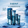 云南白药高端系列牙膏套装清新口气洁齿护龈缓解口腔问题成人牙膏135g+45g 实拍图