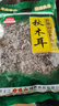珍珠山 东北秋木耳250克 无根肉厚小秋耳片耳煲汤凉拌火锅材料特产干货 实拍图
