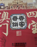 金尊澳门四喜4味4饼600g月饼礼盒铁盒罐蛋黄莲蓉中秋节送礼品企业团购 实拍图