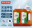 京东京造 消毒液2kg×2瓶 衣物消毒水家居宠物环境除菌除螨杀菌除菌液松香 实拍图