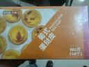 安特鲁七哥 葡式蛋挞皮960g/48个装 儿童蛋挞空气炸锅烤箱烘焙食材 实拍图