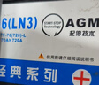 风帆蓄电池12v免维护汽车蓄电池电瓶 L2400同6-QW-60经典版适配速腾迈腾 以旧换新配送安装 实拍图