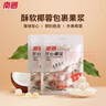 南国 特浓椰子糕 200g*2袋 海南特产 水果软糖果 结婚庆喜糖 休闲零食 实拍图