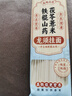 麦乡铁棍山药刀削挂面条正宗垆土温县特产烩面宽面油泼面拌面早餐速食 温县特产垆土铁棍山药刀削面220g*3 实拍图
