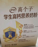 伊利高个子高钙营养学生奶粉 奶粉儿童6-14岁营养品早餐 DHA+ARA 700g 实拍图