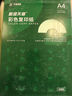 天章 （TANGO）A4 80g浅绿色彩色复印纸 学生手工DIY折纸彩纸 绿色通道清单打印纸 企业优选 5包/箱 (2500张/箱) 实拍图
