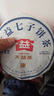 大益TAETEA茶叶普洱茶生茶7542饼茶盒装200g经典标杆口粮茶中华老字号 实拍图
