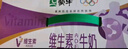 蒙牛维生素牛奶全脂调制乳250ml*24盒 家庭早餐 送礼盒装 实拍图