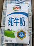 伊利纯牛奶整箱250ml*16盒 全脂牛奶 礼盒装 实拍图