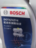博世（BOSCH）DOT4 刹车油/制动液/离合器油 1L 通用型 一升装汽车养护套装 晒单实拍图