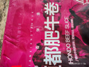 恒都 国产原切牛肉卷 1斤*3 冷冻 国产黄牛 谷饲牛肉 牛后部位肉 实拍图