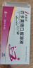 [芙露饮] 匹多莫德口服溶液10ml:0.4g*8支/盒 实拍图