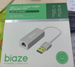 毕亚兹 USB3.0转有线网口 千兆网卡 RJ45网线接口转接头 免驱动转换器 笔记本电脑小米盒子外置网卡 实拍图