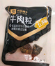 良品铺子 牛肉粒五香味98g肉干肉脯 牛肉干独立小包装休闲零食 实拍图