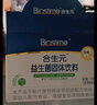 合生元（BIOSTIME）奶味益生菌婴儿 益生元双歧杆菌呵护肠胃 30袋 实拍图