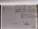 张居正（全四册）第六届茅盾文学奖作品 风禾尽起张居正 胡歌 主演 电视剧原著 小说金庸自愧不如 唐浩明盛赞 明朝版“权力的游戏” 20周年典藏版 小说 实拍图