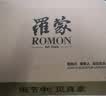 罗蒙西服套装男士三件套修身职业正装西装套装商务新郎服结婚礼服男装 实拍图