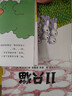 幽默教育绘本：11只猫（调皮的孩子也聪明套装共6册） 实拍图