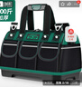 绿林（GREENER）23寸6层加厚工具包电工维修收纳包大容量木工家用手提牛津布包 实拍图