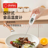 多利科（Dretec）日本电子温度计婴儿奶温计水温计食品温度计 厨房母婴烘焙 实拍图