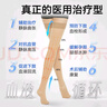 振德医用静脉曲张弹力袜 压力一级短筒露踝 静脉曲张袜 压力袜黑色 XL 实拍图