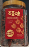 百草味蜂蜜琥珀核桃仁500g 罐装即食熟核桃仁坚果干果零食 实拍图
