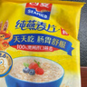 西麦阳光早餐奶香即食燕麦片组合装1820g 早餐营养代餐独立包装 实拍图
