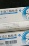 [澳夫清] 卡泊三醇软膏0.005%*30g/盒 2盒装 实拍图