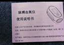 乐普血氧仪指夹式家用氧饱夹脉搏血氧饱和度监测仪PC-60D2 实拍图